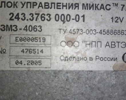 ГАЗ Другая, объемом двигателя 0 л и пробегом 0 тыс. км за 3000 $, фото 10 на Automoto.ua