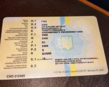 ГАЗ Інша, об'ємом двигуна 0 л та пробігом 0 тис. км за 1734 $, фото 8 на Automoto.ua