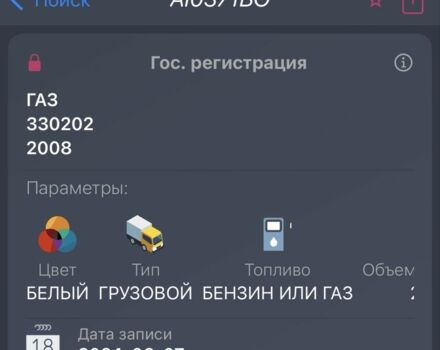 ГАЗ Другая, объемом двигателя 0 л и пробегом 0 тыс. км за 2000 $, фото 4 на Automoto.ua