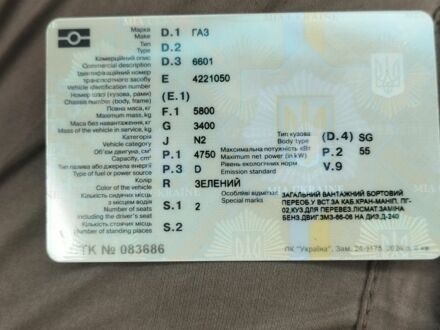 ГАЗ Інша, об'ємом двигуна 4.75 л та пробігом 0 тис. км за 16000 $, фото 1 на Automoto.ua
