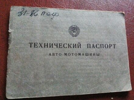 ГАЗ Другая, объемом двигателя 0 л и пробегом 0 тыс. км за 310 $, фото 1 на Automoto.ua