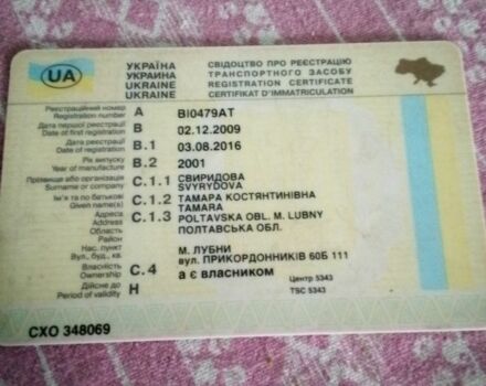 Зелений ГАЗ Інша, об'ємом двигуна 0.22 л та пробігом 87 тис. км за 1506 $, фото 8 на Automoto.ua