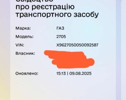 Зеленый ГАЗ Другая, объемом двигателя 2.5 л и пробегом 450 тыс. км за 1207 $, фото 14 на Automoto.ua