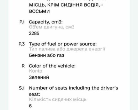 Зеленый ГАЗ Другая, объемом двигателя 2.5 л и пробегом 450 тыс. км за 1207 $, фото 17 на Automoto.ua