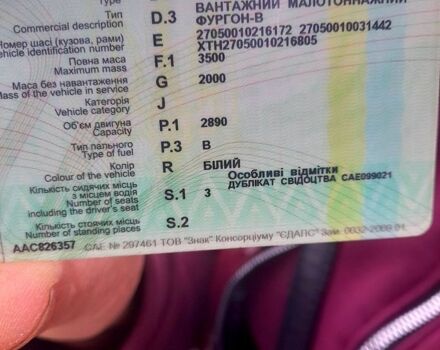 Белый ГАЗ Газель, объемом двигателя 2.9 л и пробегом 200 тыс. км за 1100 $, фото 3 на Automoto.ua