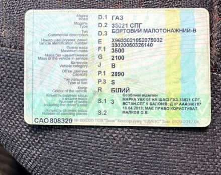 Белый ГАЗ Газель, объемом двигателя 2.9 л и пробегом 350 тыс. км за 3200 $, фото 7 на Automoto.ua