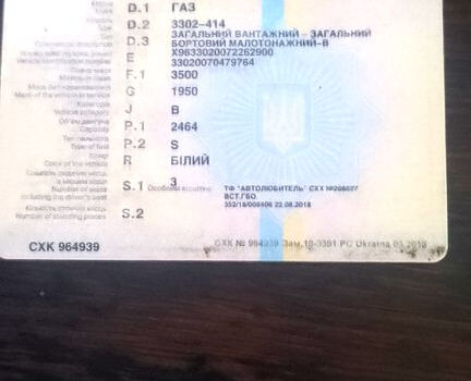 ГАЗ Газель 2007 в Харькове на Automoto.ua Белый ГАЗ Газель, объемом двигателя 2.5 л и пробегом 250 тыс. км за 2600 $, фото 10 на Automoto.ua