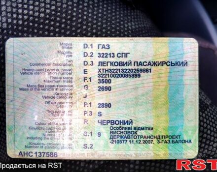 Красный ГАЗ Газель, объемом двигателя 2.9 л и пробегом 0 тыс. км за 1600 $, фото 7 на Automoto.ua