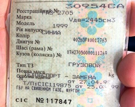 ГАЗ Газель, объемом двигателя 2.4 л и пробегом 10 тыс. км за 1700 $, фото 7 на Automoto.ua