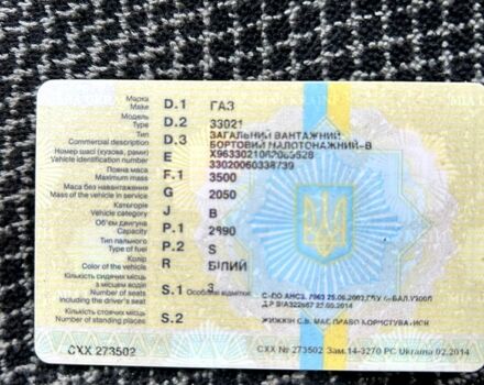 ГАЗ Газель, объемом двигателя 3 л и пробегом 300 тыс. км за 4000 $, фото 8 на Automoto.ua