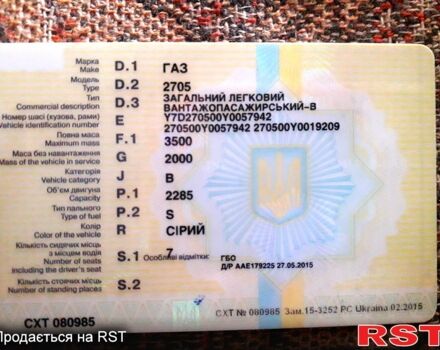 ГАЗ Газель, объемом двигателя 2.3 л и пробегом 556 тыс. км за 1005 $, фото 10 на Automoto.ua