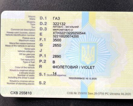 ГАЗ Газель, объемом двигателя 24 л и пробегом 150 тыс. км за 1100 $, фото 4 на Automoto.ua