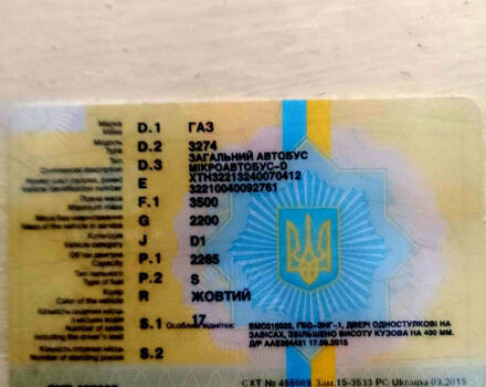 Жовтий ГАЗ Газель, об'ємом двигуна 2.3 л та пробігом 300 тис. км за 1500 $, фото 13 на Automoto.ua