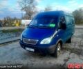 Синий ГАЗ Газель, объемом двигателя 2.3 л и пробегом 146 тыс. км за 3300 $, фото 1 на Automoto.ua