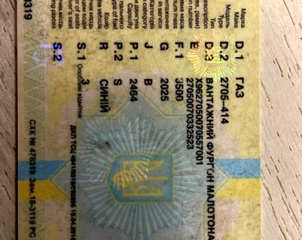 Синій ГАЗ Газель, об'ємом двигуна 2.5 л та пробігом 258 тис. км за 1600 $, фото 1 на Automoto.ua
