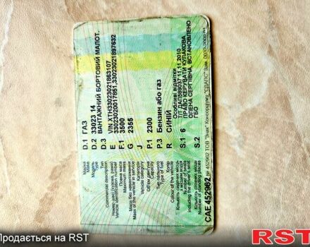 Синий ГАЗ Газель, объемом двигателя 2.3 л и пробегом 350 тыс. км за 2300 $, фото 8 на Automoto.ua