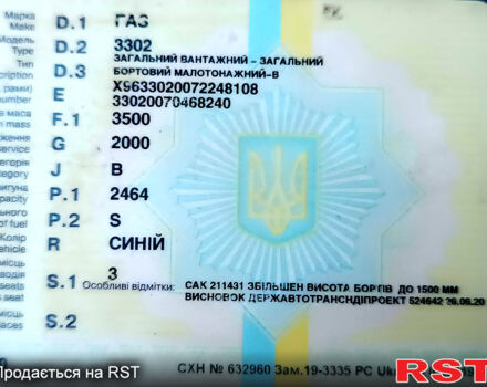 Синий ГАЗ Газель, объемом двигателя 2.5 л и пробегом 265 тыс. км за 3000 $, фото 4 на Automoto.ua