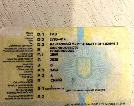 Синий ГАЗ Газель, объемом двигателя 2.5 л и пробегом 258 тыс. км за 1600 $, фото 1 на Automoto.ua