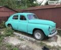 Зеленый ГАЗ М20 «Победа», объемом двигателя 0 л и пробегом 200 тыс. км за 600 $, фото 1 на Automoto.ua