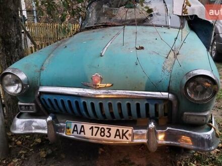 ГАЗ M21 1958 у Києві на Automoto.ua ГАЗ M21, об'ємом двигуна 0 л та пробігом 50 тис. км за 549 $, фото 1 на Automoto.ua