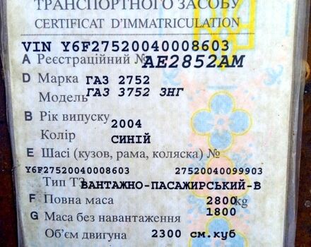 ГАЗ Соболь, объемом двигателя 2.4 л и пробегом 0 тыс. км за 1200 $, фото 7 на Automoto.ua