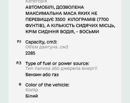 ГАЗ Соболь, объемом двигателя 20 л и пробегом 170 тыс. км за 2500 $, фото 1 на Automoto.ua