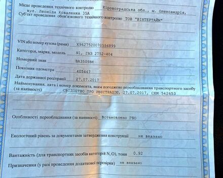 Синій ГАЗ Соболь, об'ємом двигуна 2.5 л та пробігом 441 тис. км за 2000 $, фото 12 на Automoto.ua