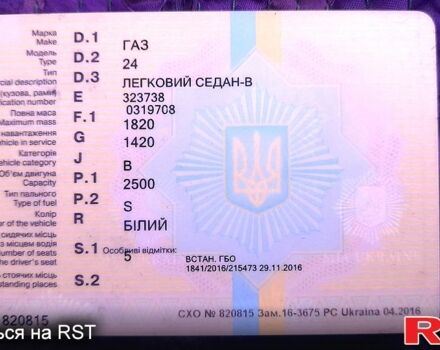 Білий ГАЗ Волга, об'ємом двигуна 2.5 л та пробігом 211 тис. км за 550 $, фото 9 на Automoto.ua