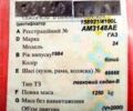 Белый ГАЗ Волга, объемом двигателя 2 л и пробегом 0 тыс. км за 700 $, фото 1 на Automoto.ua