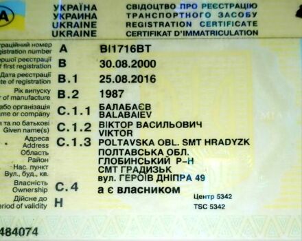 Білий ГАЗ Волга, об'ємом двигуна 2.4 л та пробігом 125 тис. км за 1100 $, фото 3 на Automoto.ua