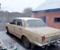 Бежевый ГАЗ Волга, объемом двигателя 2.4 л и пробегом 300 тыс. км за 450 $, фото 1 на Automoto.ua