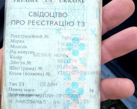 ГАЗ Волга, объемом двигателя 2.4 л и пробегом 0 тыс. км за 670 $, фото 11 на Automoto.ua
