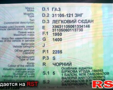 ГАЗ Волга, объемом двигателя 2.5 л и пробегом 100 тыс. км за 2500 $, фото 8 на Automoto.ua