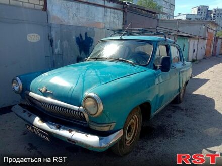 ГАЗ Волга 1965 у Харкові на Automoto.ua ГАЗ Волга, об'ємом двигуна 24 л та пробігом 0 тис. км за 500 $, фото 1 на Automoto.ua
