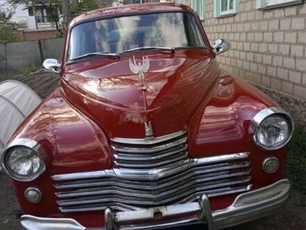 ГАЗ M-20 Победа 1953 в Новоукраинке на Automoto.ua Красный ГАЗ M-20 Победа, объемом двигателя 2 л и пробегом 1 тыс. км за 2000 $, фото 1 на Automoto.ua