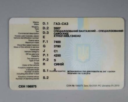 Синій ГАЗ САЗ 3507, об'ємом двигуна 4.25 л та пробігом 50 тис. км за 5200 $, фото 14 на Automoto.ua