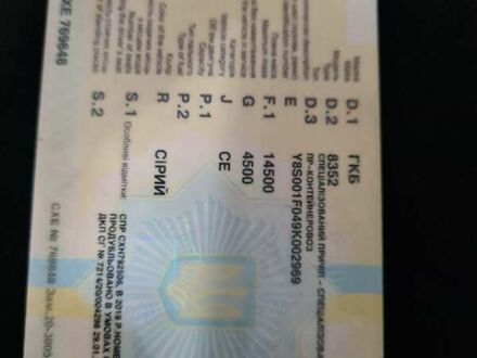 ГКБ 8352 1979 в Братском на Automoto.ua Серый ГКБ 8352, объемом двигателя 0 л и пробегом 1 тыс. км за 1600 $, фото 1 на Automoto.ua