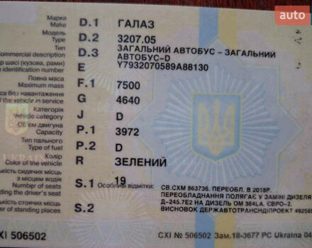 Зеленый ГалАЗ 3207, объемом двигателя 3.97 л и пробегом 700 тыс. км за 5100 $, фото 7 на Automoto.ua
