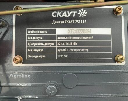 Серый Гардэн Скоут Другая, объемом двигателя 0 л и пробегом 0 тыс. км за 3491 $, фото 8 на Automoto.ua