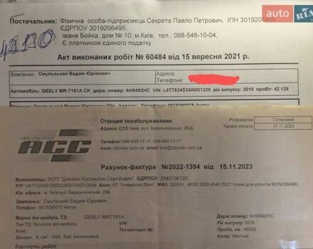 Бежевий Джилі ЦК-2, об'ємом двигуна 1.5 л та пробігом 52 тис. км за 2250 $, фото 5 на Automoto.ua