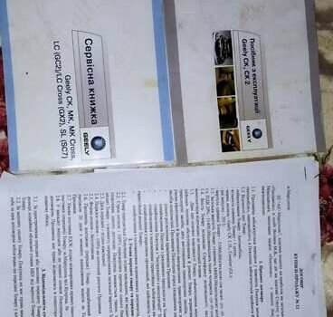 Джили ЦК-2 2013 в Александрие на Automoto.ua Серый Джили ЦК-2, объемом двигателя 1.5 л и пробегом 106 тыс. км за 2150 $, фото 6 на Automoto.ua