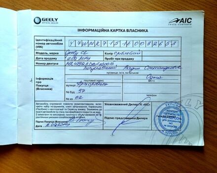 Джилі ЦК, об'ємом двигуна 1.5 л та пробігом 280 тис. км за 2800 $, фото 12 на Automoto.ua