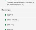 Желтый Джили ЦК, объемом двигателя 1.5 л и пробегом 0 тыс. км за 1700 $, фото 4 на Automoto.ua