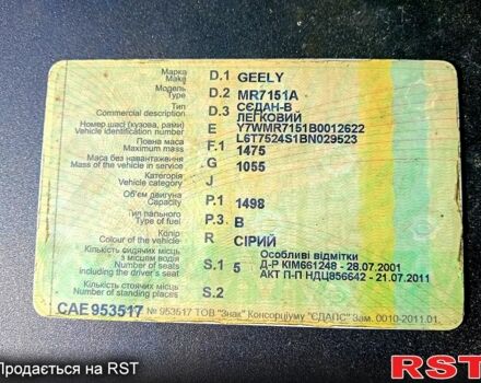 Сірий Джилі ЦК, об'ємом двигуна 1.5 л та пробігом 174 тис. км за 750 $, фото 1 на Automoto.ua