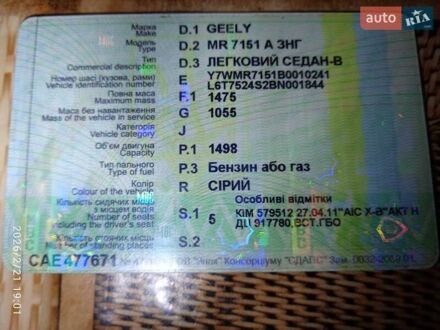 Серый Джили ЦК, объемом двигателя 1.5 л и пробегом 64 тыс. км за 3000 $, фото 1 на Automoto.ua