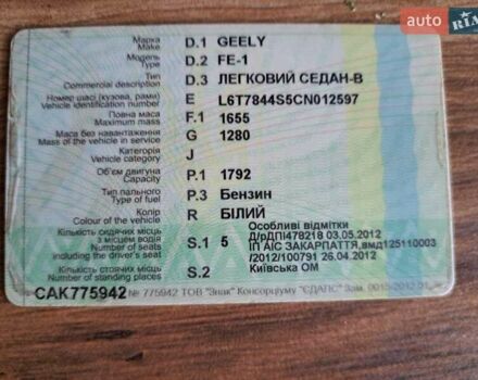 Белый Джили Эмгранд 7 (EC7), объемом двигателя 1.79 л и пробегом 172 тыс. км за 2800 $, фото 18 на Automoto.ua