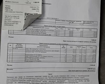 Коричневый Джили Эмгранд 7 (EC7), объемом двигателя 1.5 л и пробегом 129 тыс. км за 5800 $, фото 52 на Automoto.ua