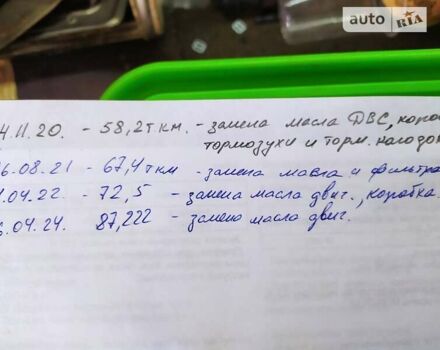 Джилі Емгранд 7 (EC7), об'ємом двигуна 1.79 л та пробігом 87 тис. км за 7000 $, фото 9 на Automoto.ua