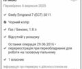 Джилі Емгранд 2011 у Києві на Automoto.ua Чорний Джилі Емгранд, об'ємом двигуна 1.8 л та пробігом 165 тис. км за 4000 $, фото 7 на Automoto.ua