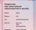 Белый Джили ГХ2, объемом двигателя 1.3 л и пробегом 63 тыс. км за 4300 $, фото 2 на Automoto.ua